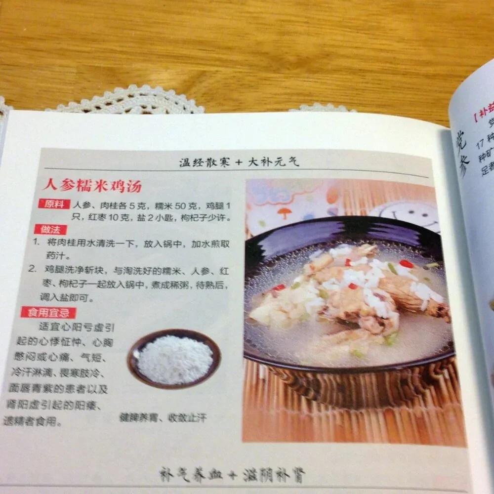 Recipes for Soups, assumed in Chinese but read listing